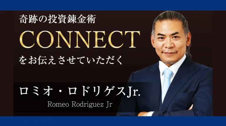 ロミオ・ロドリゲスjr(CONNECT)の記事画像