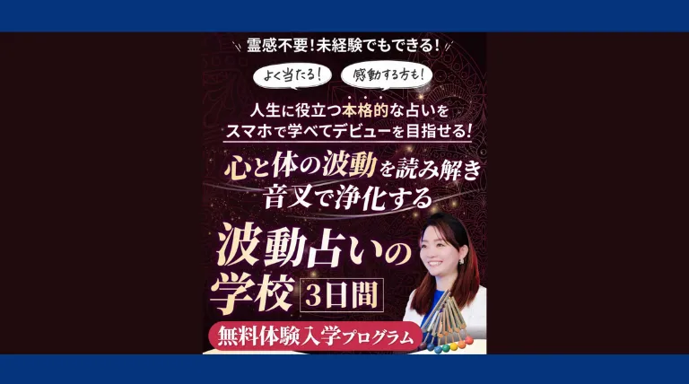 日本メンタル美容協会の記事画像、サムネイル