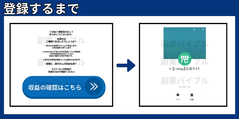 i-shopの記事画像