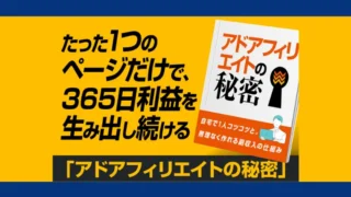 アフィラボ(井口大輝)の記事画像、サムネイル